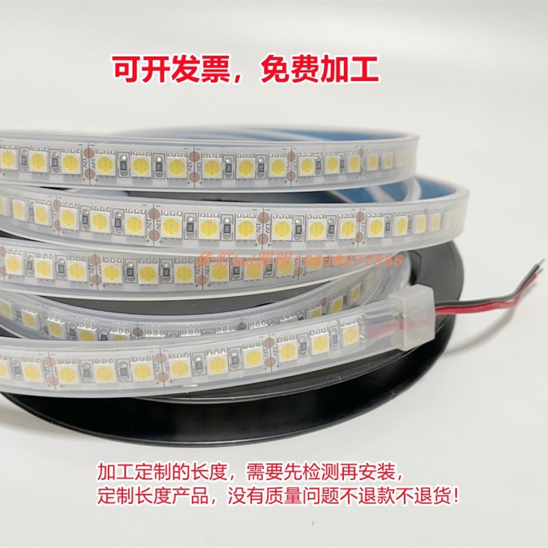 LED灯带条12v24v超密超高亮505010mm宽led装饰室内氛围灯套管防水