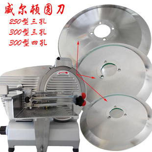 刨肉机圆刀片半自动羊肉卷切片机刀片切肉机刀盘配件包邮