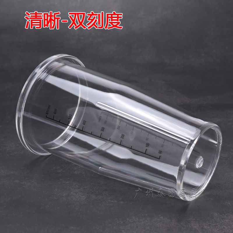 奶昔机专用杯奶牛MS-2乐呵呵奶昔机配件PC杯子奶昔杯奶茶店搅拌杯