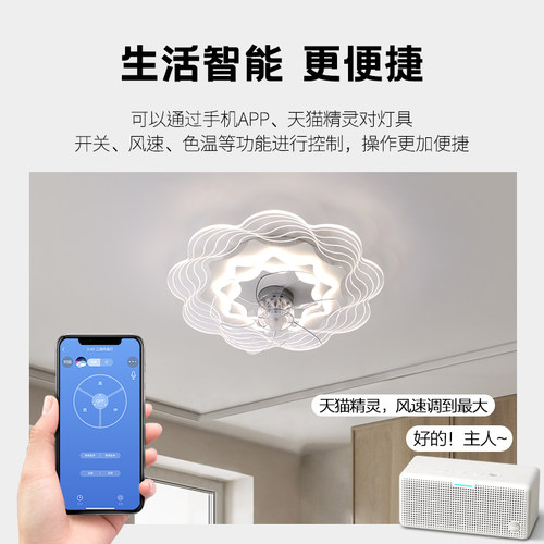 卧室客厅餐厅吸顶风扇灯2021新款儿童智能网红隐形轻奢吊扇灯一体