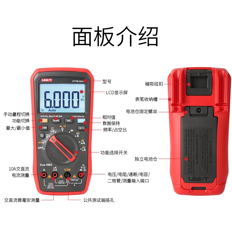 优利德UT15B MAX真有效值UT17B MAX数字万用表UT18B MAX万能表