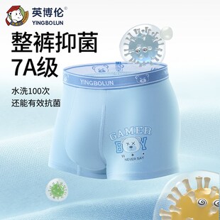 英博伦儿童内裤男童夏季纯棉抗菌宝宝四角短裤小男孩中大童平角裤