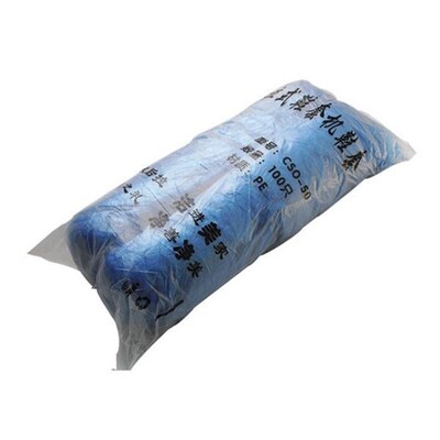 拖拉式鞋套机CSO-50配套用鞋套塑料100只/包