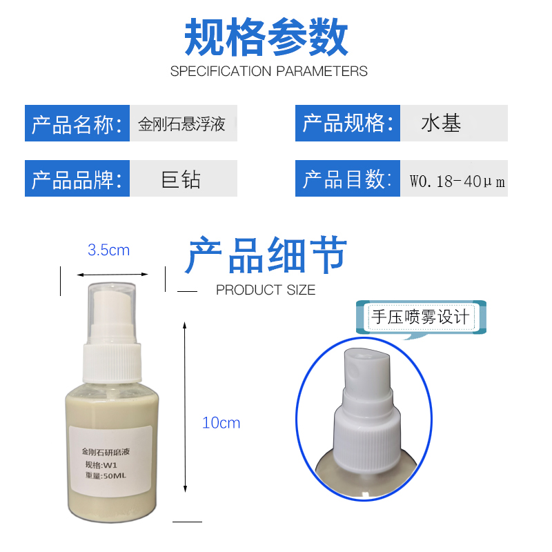 高效金刚石悬浮液金相分析抛光液金属饰品光亮剂金相抛光液研磨液