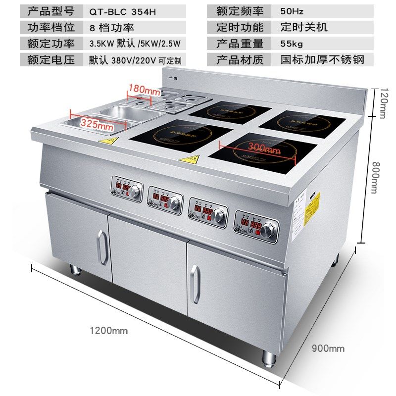 四眼电磁煲仔炉 4头6眼商用电磁调料盒组合柜式3500w麻辣烫电灶台,厨房电器,商用立式电磁炉/电陶炉,淘宝优惠券,粉丝福利购,淘宝优惠卷