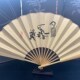 手工折扇 宣纸折扇 徐州礼品 徐州特色小礼品 徐州汉画像石折扇