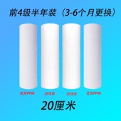 8寸20厘米语音播报触摸屏款 冷热一体纯水RO反渗透净水器滤芯