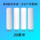 8寸20厘米语音播报触摸屏款 冷热一体纯水RO反渗透净水器滤芯