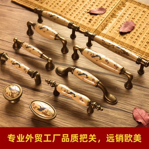 新中式美式欧式复古做旧陶瓷实木衣柜门橱柜子抽屉门拉手小把手