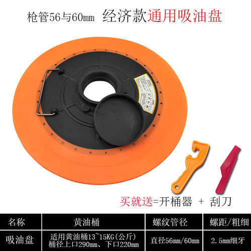 黄油枪吸油盘通用款黄油桶手动气动压盘配件透明黄油枪压油盘双用
