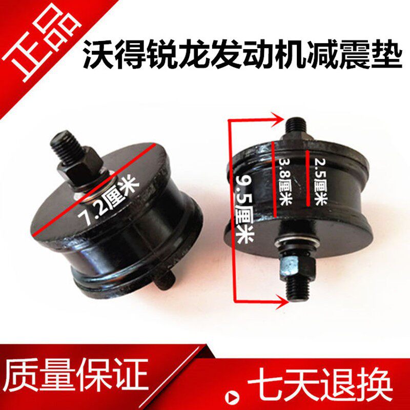 沃得锐龙收割机配件 发动机减震垫 沃得锐龙发动机减震支架