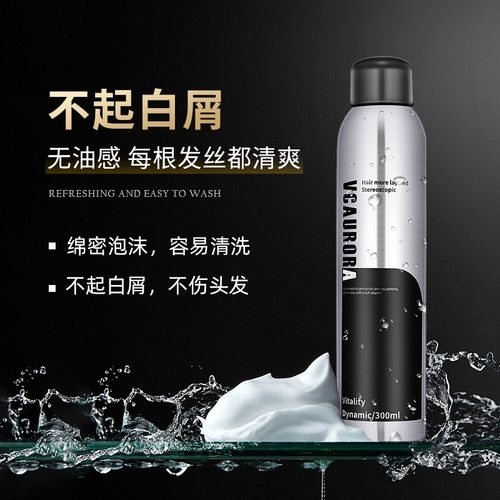 极光泡沫发蜡男士保湿发胶摩丝泡泡定型水喷雾卷头发神器蓬松慕斯