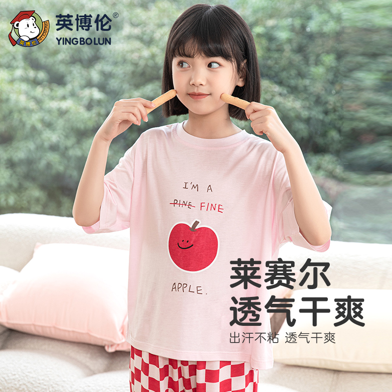 英博伦夏季新款莱赛尔透气女童外出家居服套装儿童睡衣薄款空调服