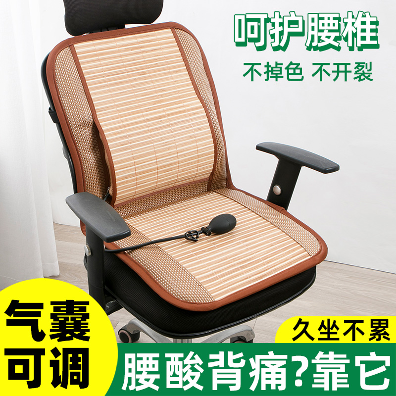 竹凉席坐垫靠垫一体夏季办公室久坐电脑椅子座垫老板靠背凉垫屁垫