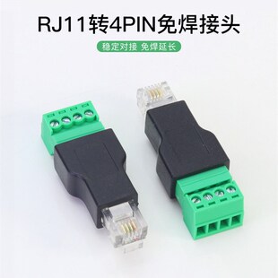 RJ11转4P端子免焊接头RJ11电话水晶头6P4C转接线端子电话线插头