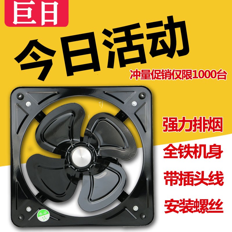 工业强力铁排风扇12寸排气扇厨房窗台式油烟抽风机家用换气扇静音