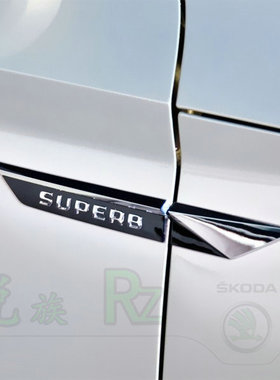 昊锐 速派 SUPERB 叶子板标 翼子板车标 汽车标志 个性车标 侧标