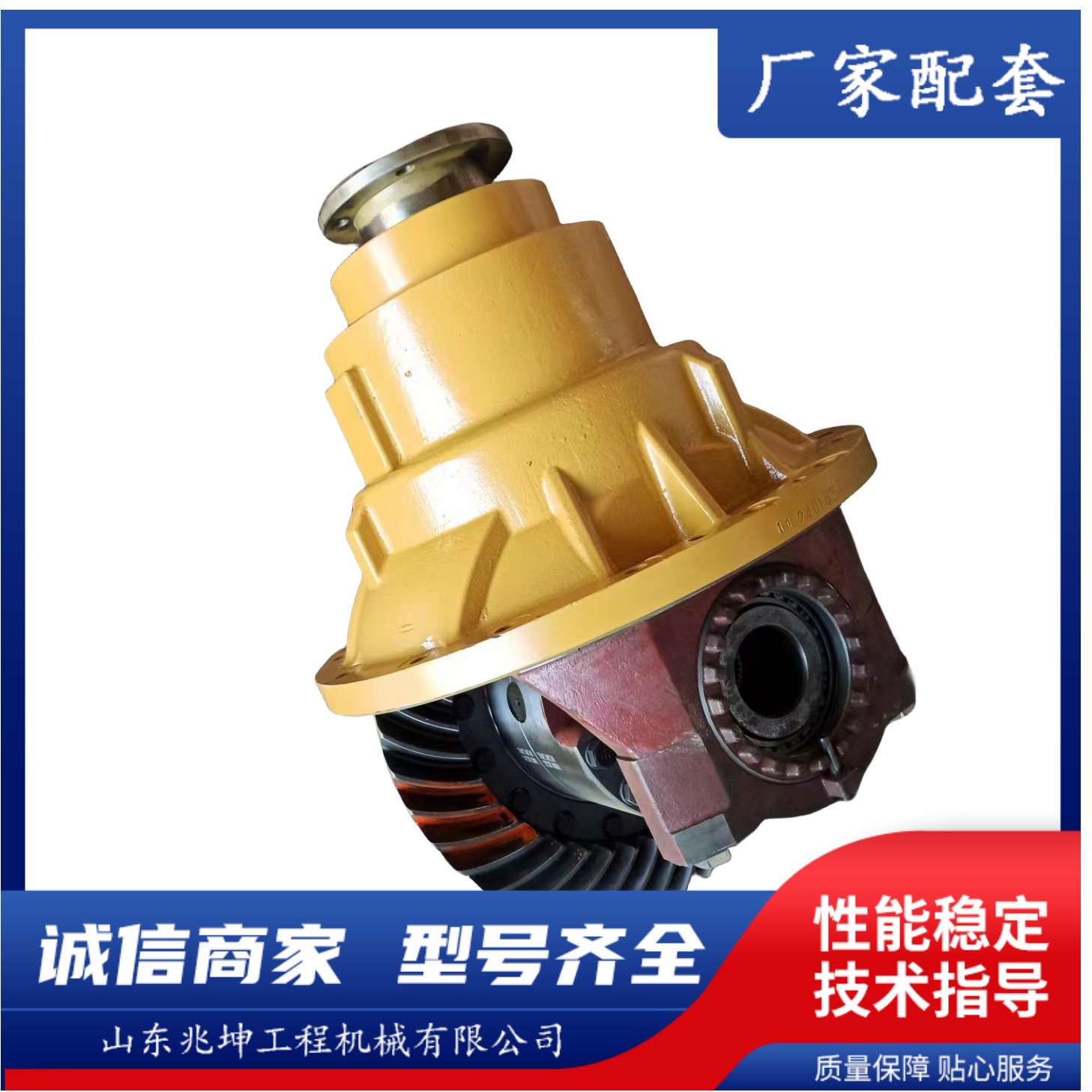 7吨雷沃主减速器总成原厂雷沃徐工装载机9G670前主传动总成