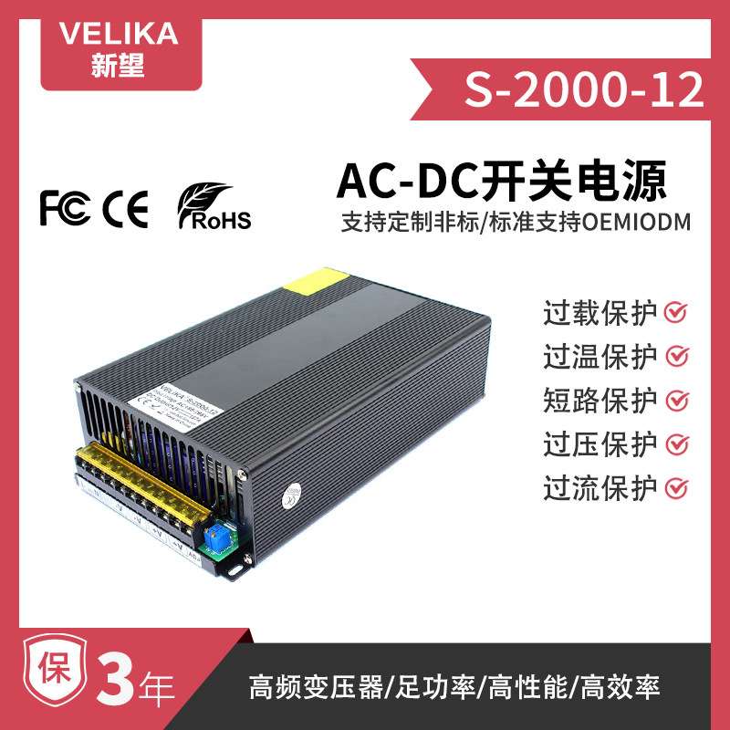 220V转DC12V24V30V36V48V60V电机马达直流电源2000W大功率电源