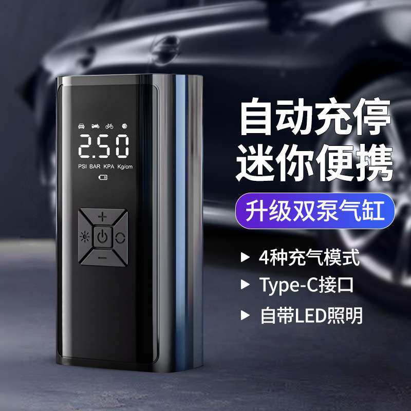 车载充气泵汽车轮胎电动无线打气筒便携式轿车车用自动高压充气桶