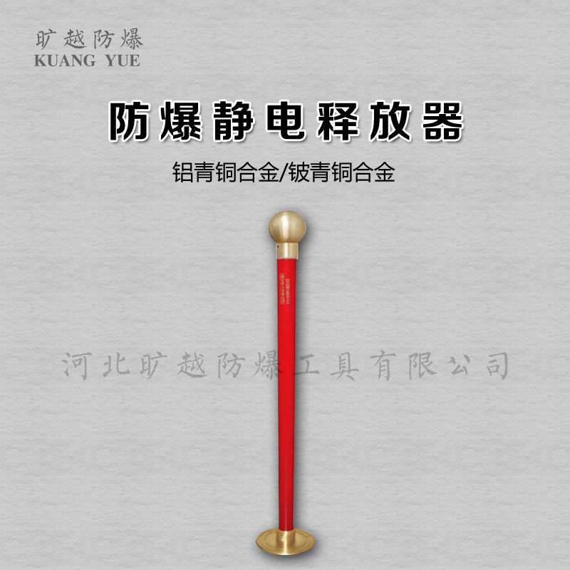 旷越防爆人体静电释放器杰防防爆人体释放仪无火花全铜厂家供应