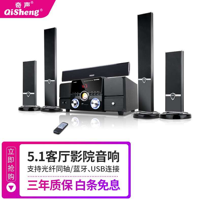 奇声D-16家庭影院5.1套装音响组合音响家用功放低音炮 KTV客厅电