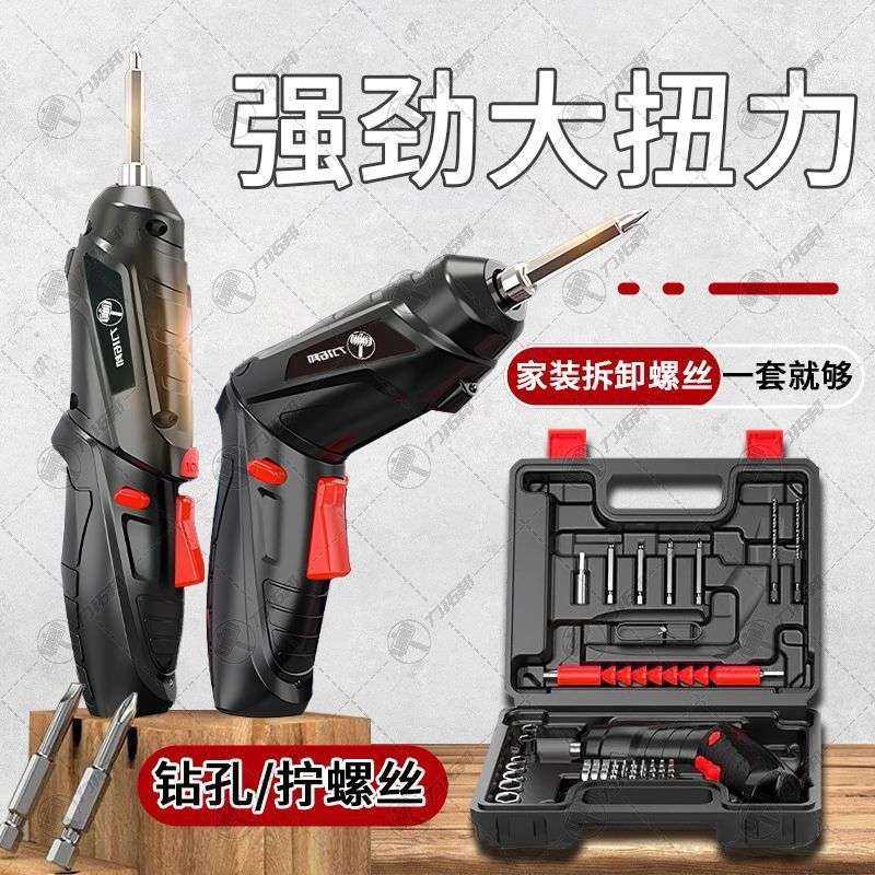 电动多功能螺丝刀迷你螺丝批充电式小型套装家用锂电起子工具电钻