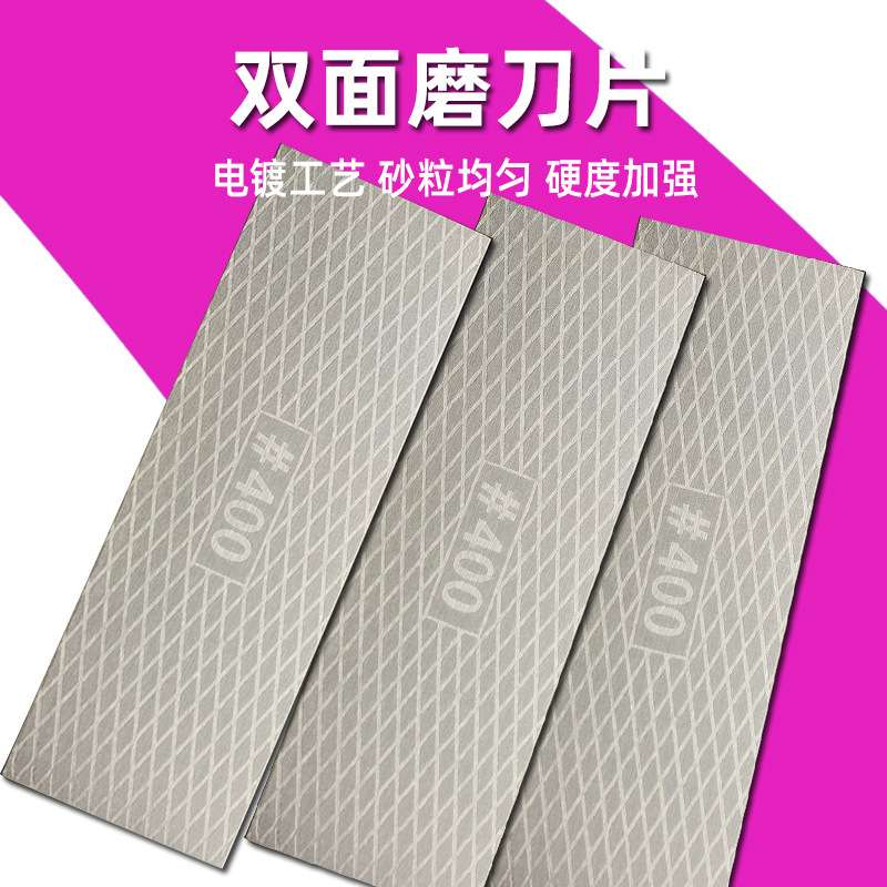 双面磨刀石金刚砂金刚石磨片长方形磨刀器玉石印石篆刻磨盘磨刀片