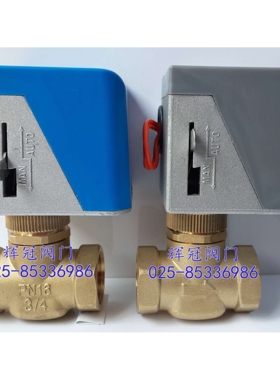 江森款蓝色电动三通阀DN20中央空调风机盘管两通电磁阀