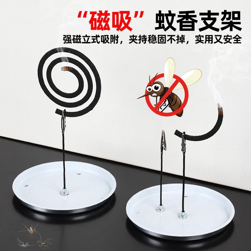 新款磁吸蚊香支架断香夹