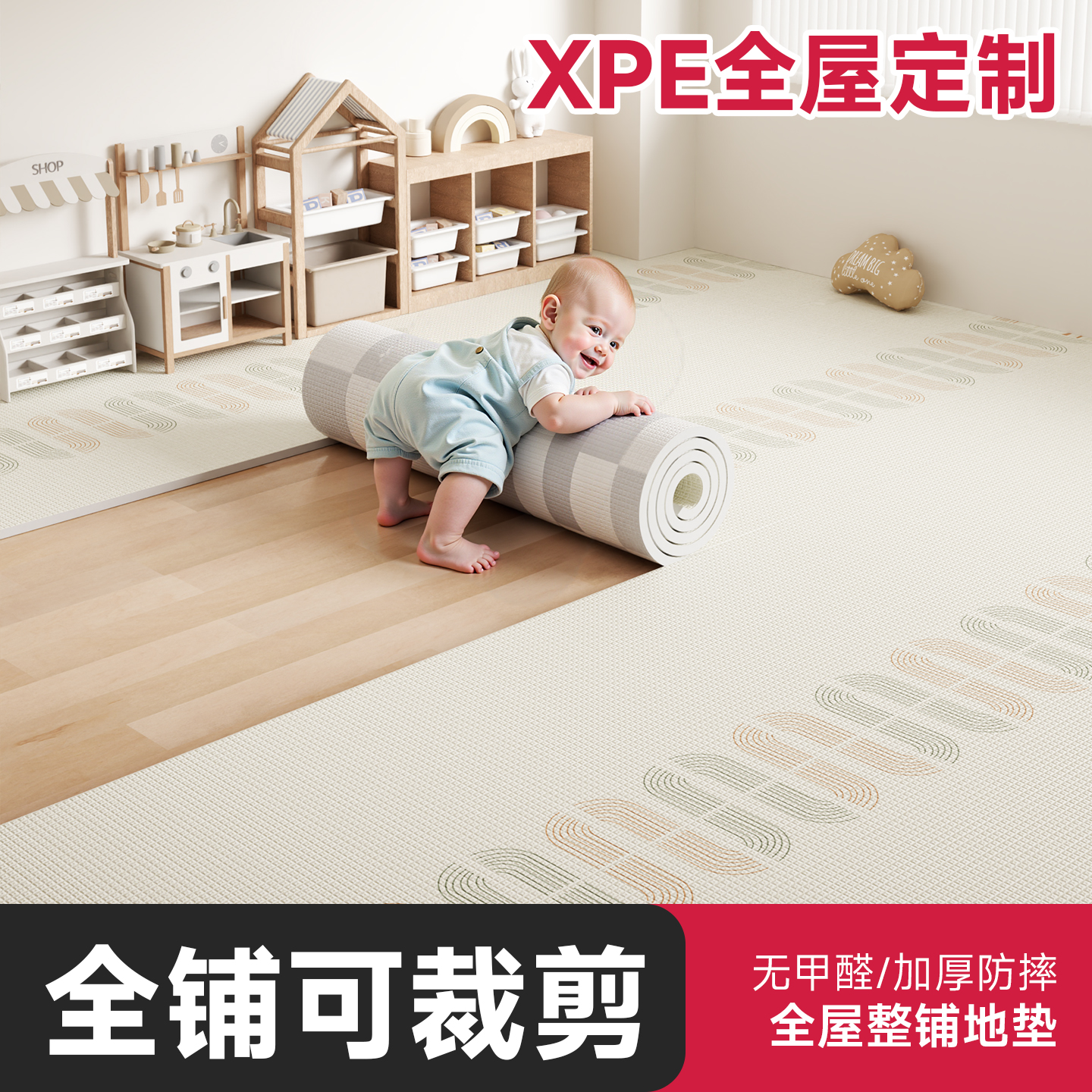 宝宝爬行垫全屋加厚定制爬爬垫