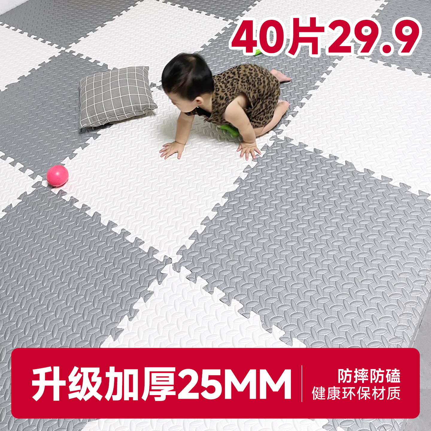 泡沫拼接地垫儿童爬行垫加厚家用