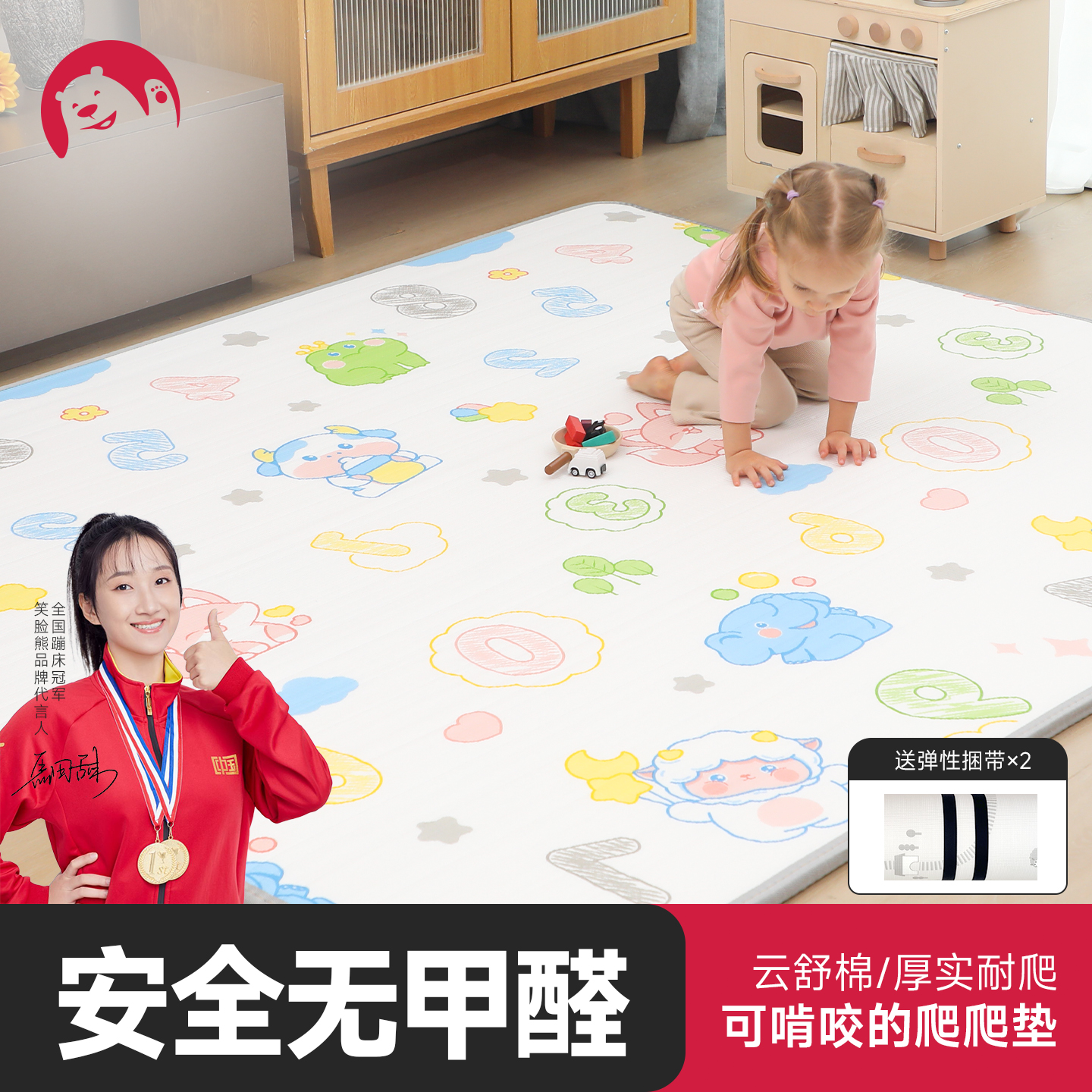 无甲醛【宝宝爬爬垫】顺丰优先