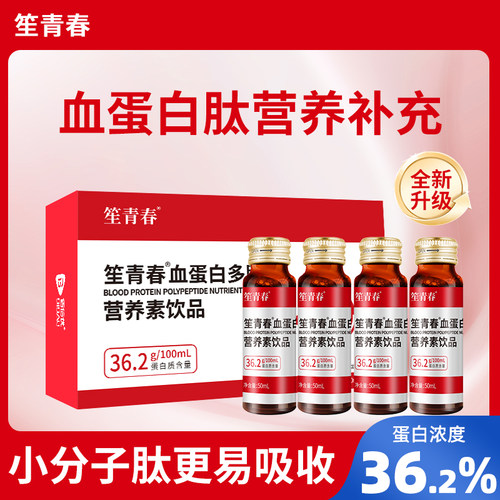 血红蛋白肽口服液蛋白含量35%