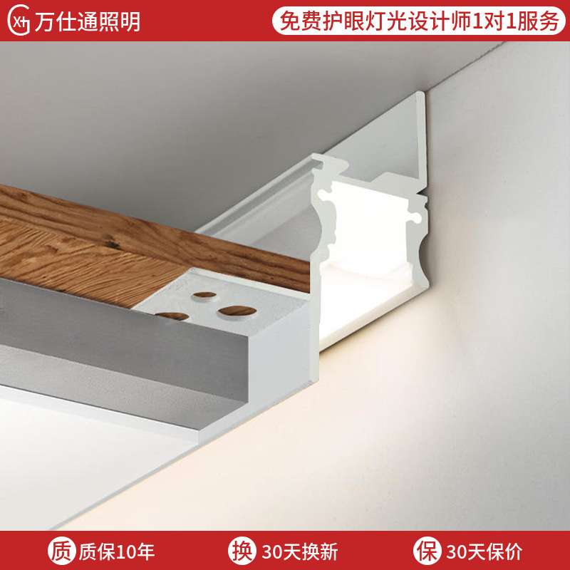 万仕通悬浮吊顶天花灯带洗墙灯槽反光回光铝型材极窄隐形线型灯