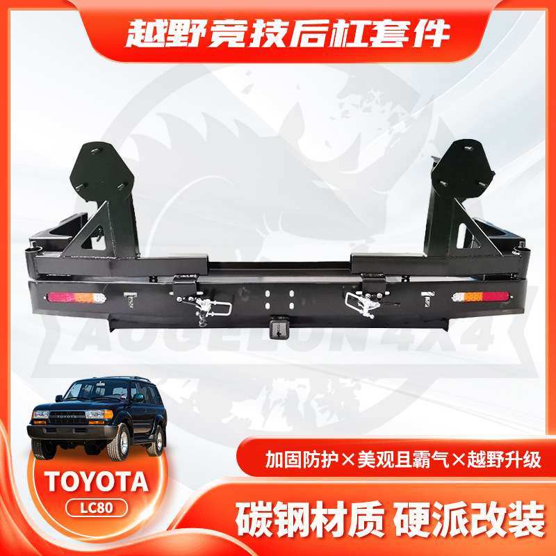 适用Land Cruiser LC80 Rear BUMPER后杠带双备胎架BULL BAR RB款