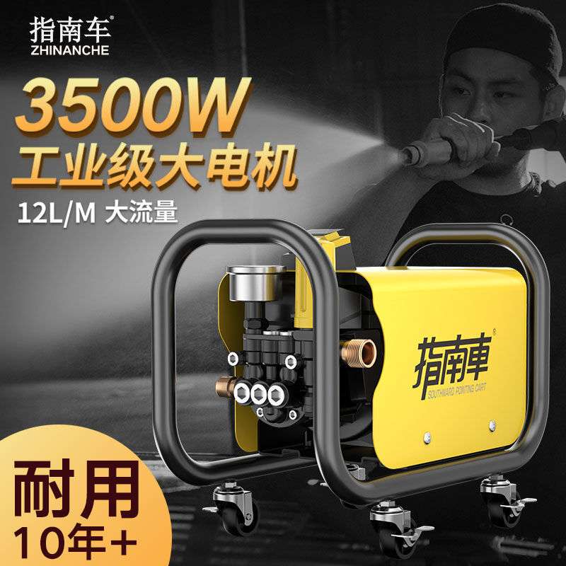 指南车洗车机高压水泵水枪小型家用220v大功率刷车清洗便携式神器