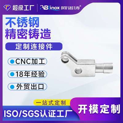 316不锈钢硅溶胶精密铸造件 熔模铸造加工 机械配件精铸定制抛光