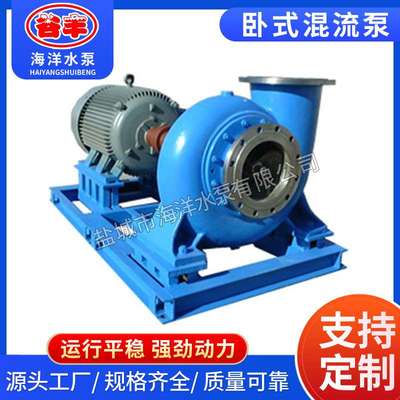 销售电动离心混流泵 电动大流量混流泵350HW-8蜗壳混流泵