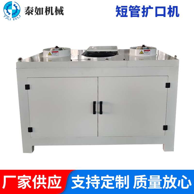 厂家现货PP/PVC短管扩口机   50-110mm两轮管件扩口成型机