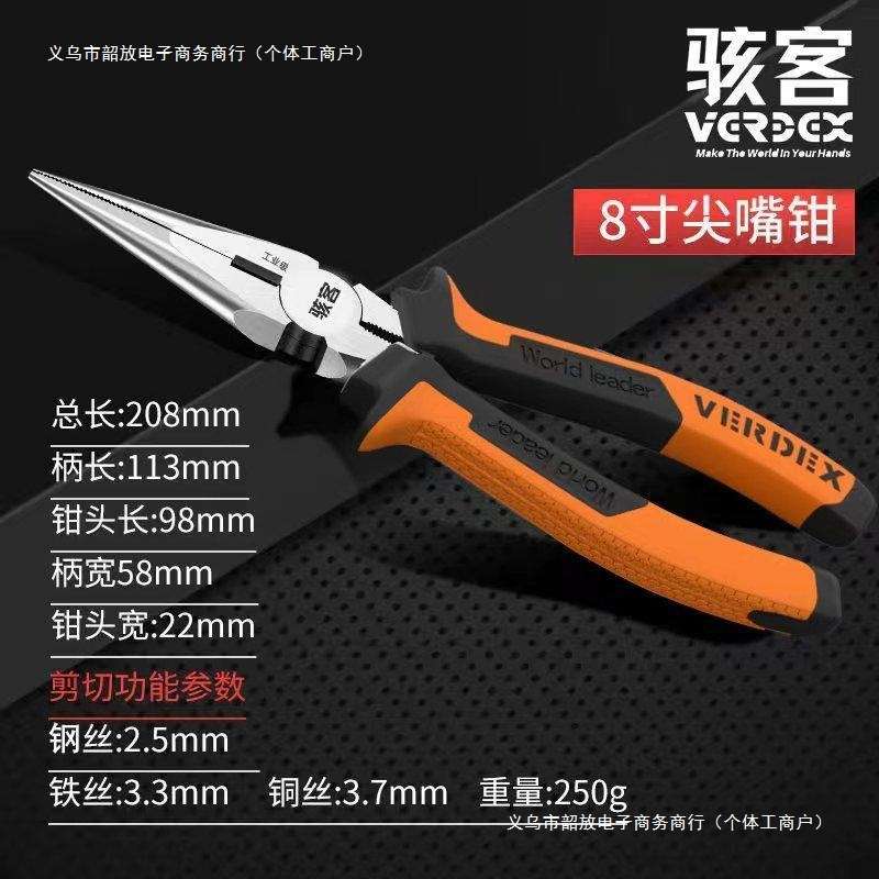 骇客工业级钢丝钳斜嘴钳尖嘴钳多功能剥线钳老虎钳家用套装高韧度