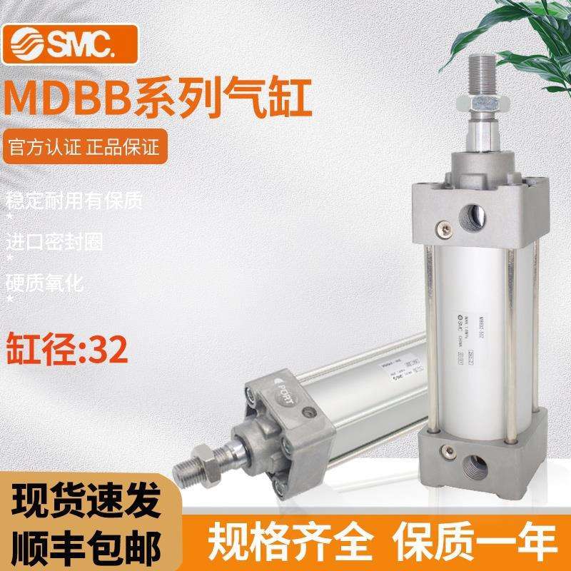 MDBW MDBB32-50Z-XC8 32-25-32-40-50-60-80-100-125-150-XC8气缸