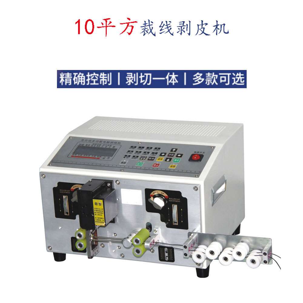 全自动电脑剥线机 多功能裁线下线机 多芯线护套线电线电缆剥皮机