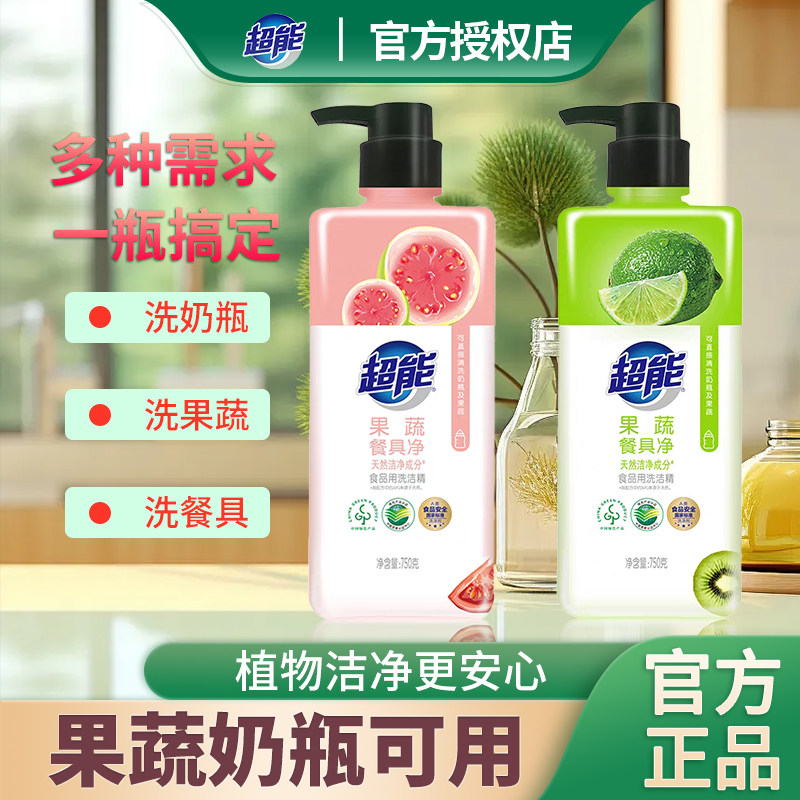 雕牌家用果蔬餐具净植物洁净奶瓶
