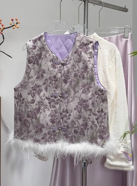仙气减龄紫色国风马甲女夹棉秋冬外穿鸵鸟毛下摆新中式背心马甲
