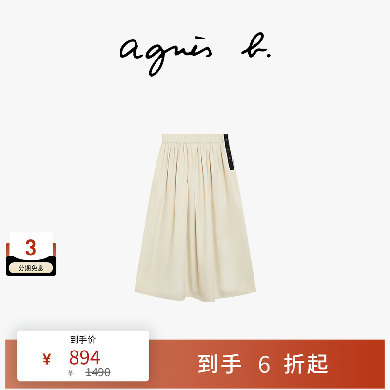 agnes b女装 SPORT b. 半身裙女士休闲中长裙通勤百搭纯色气质