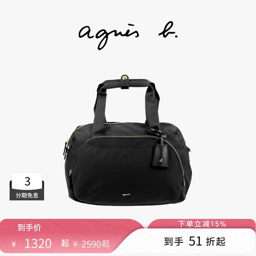 agnès b.经典系列尼龙小号旅行包女士轻巧手提包