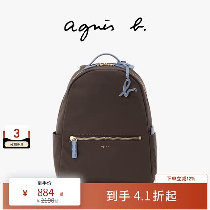 agnès b.经典系列尼龙中号男女通勤双肩背包旅行包