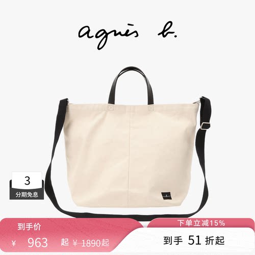 agnès b.全棉大号单肩斜挎包男女通用帆布手提包