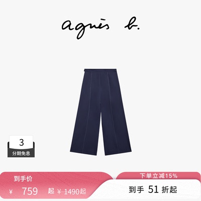 agnes b女装阔脚裤小个子宽松直筒休闲梨形长裤新款百搭休闲